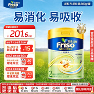 美素佳兒（Friso）港版金裝HMO嬰幼兒兒童成長配方奶粉 2段1罐（新包裝800g）效期2701