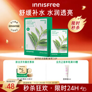 悅詩(shī)風(fēng)吟（Innisfree）鮮萃肌活面膜[綠茶]10片保濕補(bǔ)水舒緩修護(hù)提亮改善暗沉
