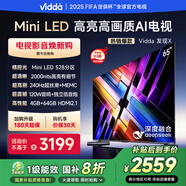 Vidda 發(fā)現X 2025款 65英寸 Mini LED 528分區 DeepSeek 2000nits以舊換新家電政府補貼液晶電視65V3N-X 65英寸 新品直降