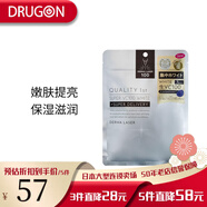 皇后的秘密（Quality first） DERMA LASER系列貼片面膜緊致毛孔提亮緊致補(bǔ)水滋潤舒緩日本進(jìn)口 美白VC 100 面膜 7片/袋