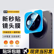 六魔【當(dāng)日發(fā)貨】適用OPPOFindX8Ultra鏡頭膜FindX8s手機(jī)攝像頭X8Pro保護(hù)膜+鋼 透明鏡頭膜1片裝【哈蘇光學(xué)玻璃無(wú)損像素防爆】 oppo findx8s