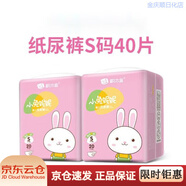 小兔妮妮紙尿褲寶寶干爽新生嬰兒尿不濕 金裝【紙尿褲】S碼40·片