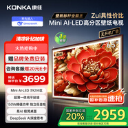 康佳電視 65G9W 65英寸 藝術(shù)壁紙電視 392分區(qū)Mini LED 288Hz高刷  DeepSeek 一級能效家電國家補(bǔ)貼20%
