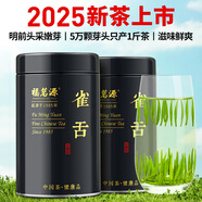 福茗源茶葉 雀舌綠茶 濃香特級明前2025新茶嫩芽高端茶葉禮盒送人250g
