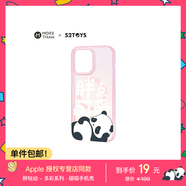 魔贊多彩系列 iPhone 15 磁吸手機(jī)殼 胖點(diǎn)可愛(ài) 粉 蘋(píng)果手機(jī)殼 iphone手機(jī)殼