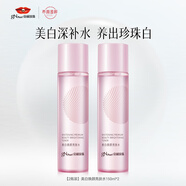 京潤珍珠（gNPearl）美白煥顏亮膚水 淡斑去黃提亮爽膚水 清爽保濕化妝水護膚品
