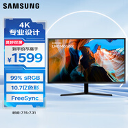 三星（SAMSUNG）31.5英寸 UJ59 4K 10.7億色 靈妙雙屏  FreeSync 專業(yè)顯色 高清 辦公 電腦 顯示器 LU32J590UQCXXF