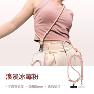 GEEKSEEK 手機掛繩新款防盜繩鏈蘋(píng)果防丟歐洲防搶手腕繩高級感華為女高端防摔防掉神器吊繩掛件男款 【冰莓粉長(cháng)款】自由調節不限身高贈帶2個(gè)墊片