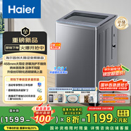 海爾（Haier）波輪洗衣機(jī)全自動(dòng)家用10KG大容量【XQB100-BZ23D】直驅(qū)變頻一級(jí)能效家電國家補(bǔ)貼超薄大筒徑玻璃蓋