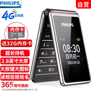 飛利浦（PHILIPS）E6616 老年人翻蓋手機4G全網(wǎng)通  超長待機 大電池大屏大聲大字老人老年智能按鍵學(xué)生功能機 隕石黑