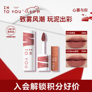 INTO YOU女主角唇泥唇頰兩用七夕禮物口紅套裝禮盒EM08+EM08mini