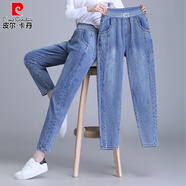 皮爾卡丹（pierre cardin）九分哈倫牛仔褲女夏季薄款2025新款大碼女褲休閑媽媽女士蘿卜褲子 淺藍色- 春秋款9873 4XL (適合165-185斤)