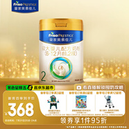 美素佳兒（Friso）皇家較大嬰兒配方奶粉 2段（6-12個月）800克 乳鐵蛋白 新國標