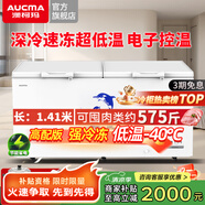 澳柯瑪（AUCMA）冰柜商用冷柜零下40度超低溫臥式冷凍柜大容量頂蓋門(mén)單溫冷藏冷凍家用冷凍柜海鮮三文魚(yú)速凍冰箱 425（最低可達 -40℃）長(cháng)1.412米