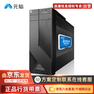 元腦【NP3020M7】浪潮信息塔式服務(wù)器小型云存儲文件打印erp電腦 2314 4核2.8G｜32G｜4T硬盤(pán)｜300W