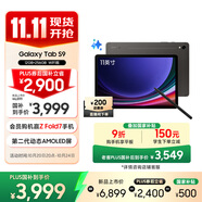 三星 Samsung【國家補(bǔ)貼】S9 11英寸平板電腦/AI智享學(xué)習(xí)辦公/驍龍8Gen2 12G+256G 云影灰WIFI