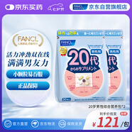 FANCL HealthScience芳珂 男性20+營(yíng)養包*2 維生素礦物質(zhì)促進(jìn)代謝