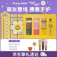 AARYE安野屋wiggle聯(lián)名護手霜禮盒有錢fafa180g夏季專用清爽生日禮物女