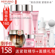 美膚寶護(hù)膚品套裝美白淡斑補(bǔ)水清爽保濕提亮膚色去黃緊致毛孔化妝品女正 全套+精華禮包