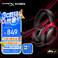 極度未知（HYPERX）Cloud Ⅲ Wireless颶風(fēng)3阿爾法無(wú)線(xiàn)電競游戲耳機頭戴式FPS吃雞 電腦耳麥降噪麥克風(fēng)適配三角洲行動(dòng) 【颶風(fēng)3無(wú)線(xiàn)黑紅】DTS空間3D音效