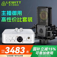 萊維特（LEWITT） LCT440PURE電容麥克風(fēng)電腦K歌專業(yè)錄音直播話筒主播設(shè)備聲卡套裝全套 萊維特LCT440+艾肯2NANO套裝