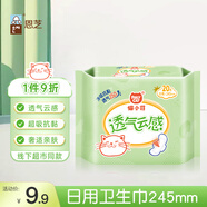 恩芝（Eunjee）貓小菲日用衛生巾245mm20片透氣云感極薄芯姨媽巾凈吸抗黏防反滲