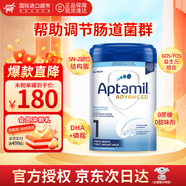 愛(ài)他美（Aptamil）英國(guó)白金版進(jìn)口嬰兒粉愛(ài)爾蘭奶源HMOs嬰幼兒配方牛奶粉 800g 【正品】1段 效期27年3月
