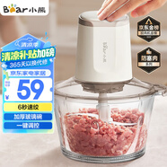小熊（Bear）絞肉機(jī)家用 絞餡機(jī) 碎肉機(jī) 電動(dòng)多功能料理攪拌機(jī)打肉機(jī)餃子肉餡蒜蓉機(jī) 攪肉機(jī)QSJ-E03C8 約2L