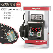 兒童紅綠燈的玩具小警察交通信號燈合金車(chē)模道路標志牌幼兒園教具 加油站【插卡/計數/聲光/語(yǔ)音】