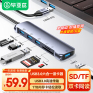 畢亞茲USB3.0讀卡器 華為蘋果電腦轉(zhuǎn)M1/MacBook Pro iPad拓展塢筆記本USB-C轉(zhuǎn)USB3.0/TF/SD讀卡器六合一