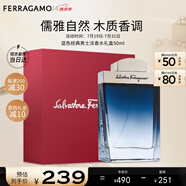 菲拉格慕（Ferragamo）藍(lán)色經(jīng)典淡香水50ml/禮盒男女香水木質(zhì)香調(diào) 持久留香 節(jié)日禮物