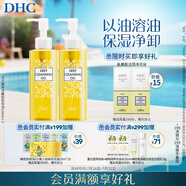 DHC蝶翠詩橄欖卸妝油120ml×2 套裝已含附件1瓶，共2瓶溫和不油膩