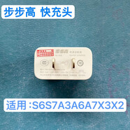 步步高（BBK）S5cS5ProS3Pro家教機數據線(xiàn)學(xué)習機P19P20平板充電頭充電器 型號S6S7S8A6A7A8快充頭18W 1m