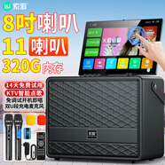 索愛(ài)（soaiy）K120家庭ktv音箱便攜戶(hù)外k歌廣場(chǎng)舞顯示屏家用電木吉他樂(lè )器音箱音箱點(diǎn)歌機觸摸屏一體機卡拉ok機