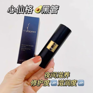 IN ESSENCE【正品】NW ANGANCNew Angance心仙格玻尿酸舒緩面膜煥 心仙閣牛油果潤唇膏(黑管)