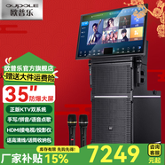 歐普樂【直播間】戶外高端點(diǎn)歌機(jī) 音響折疊一體機(jī) 家用KTV娛樂K歌 商用廣場舞視頻音響可接電視帶話筒 X5【至尊旗艦】+雙系統(tǒng)+500G內(nèi)存