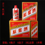 煜飛揚白酒瓶空酒瓶原漿空瓶1一斤裝茅臺鎮(zhèn)酒白瓷酒瓶瓶子全套包裝 六瓶裝原漿套絲口空瓶不帶