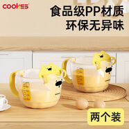 COOKSS雞蛋液過濾量杯帶刻度淘米碗廚房用輔食工具烘焙塑料打蛋杯兩個(gè)裝