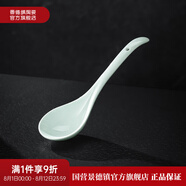 景德鎮(zhèn)（jdz）官方陶瓷影青瓷餐具無鉛純色碗盤組合搬家喬遷禮物家用搬家禮物 流影大湯勺