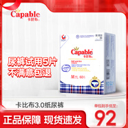 卡比布3.0版紙尿褲薄感透氣干爽嬰兒尿不濕 L/52片(9-14公斤)