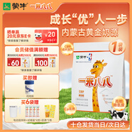 蒙牛一米八八【NBA聯(lián)名】?jī)和砷L(zhǎng)奶粉長(zhǎng)高增加免疫力3-15歲 300g袋裝