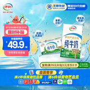 伊利純牛奶整箱 250ml*24盒 優(yōu)質(zhì)乳蛋白 禮盒裝 新鮮日期