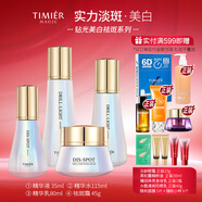婷美 | 美肌鉆光美白祛斑護膚精華水乳面霜護膚套裝提亮膚色淡斑祛印送禮 水+乳+精華+霜