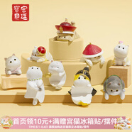 宮廷寶貝故宮清朝貓咪桌面擺件  文創(chuàng  )盲盒女孩實(shí)用兒童生日禮物伴手禮 清貓擺件-全套9款（無(wú)禮盒）