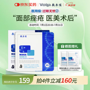 敷爾佳醫(yī)用透明質(zhì)酸鈉修復(fù)貼MHA-B-T 黑膜1盒械字號醫(yī)用敷料面膜狀