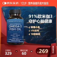 Viva Naturals高純度rTG型深海魚(yú)油軟膠囊 omega3歐米伽 美國(guó)進(jìn)口含DPA 90粒