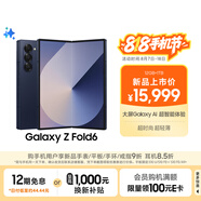 三星Samsung Galaxy Z Fold6 大屏AI手機(jī) 超輕薄折疊屏手機(jī) 第三代驍龍8 游戲手機(jī) 12GB+1TB 冷夜藍(lán)