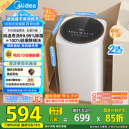 美的（Midea）迷你洗衣機 MB30VH36E 3KG嬰兒小型兒童內衣洗衣機 全自動波輪 高溫煮洗 除菌除螨宿舍 以舊換新