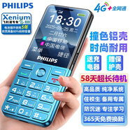 飛利浦（PHILIPS）P510 學生手機 戒網(wǎng)防沉迷初高中專用 金屬機身4G全網(wǎng)通超長待機  大字大聲老年人功能手機 魅海藍