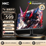 HKC23.8英寸惠科顯示器fast IPS 240hz高刷電競顯示屏幕硬件低藍光HDR400外接 獵鷹二代G24H3S經(jīng)典版 23.8英寸/1K240Hz/G24H3S經(jīng)典版